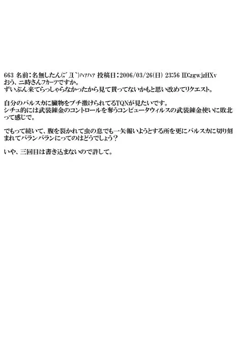 [Glitch - Tqn5] Tokiko Tsumura - Fhentai - Page 24