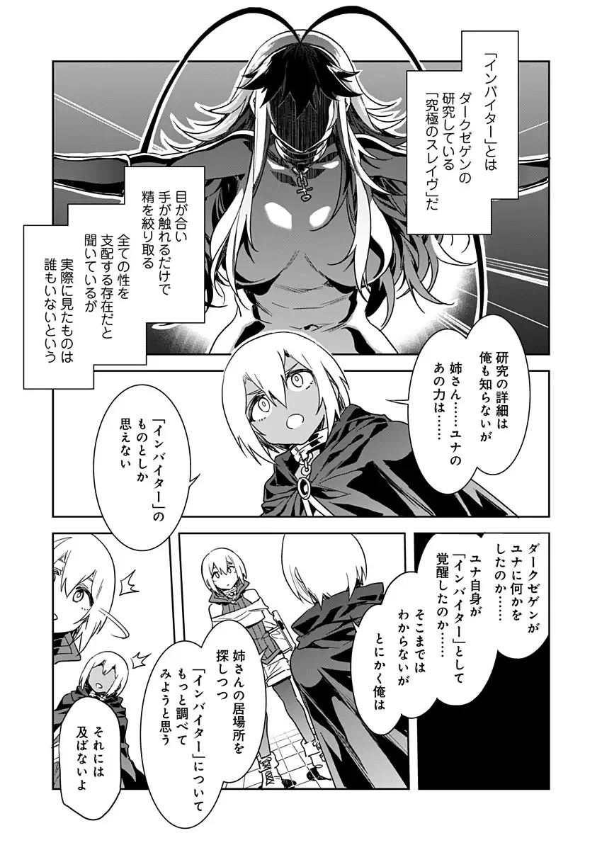 [Mizuryu Kei] Luvslave Ch. 11 Fhentai - Page 15