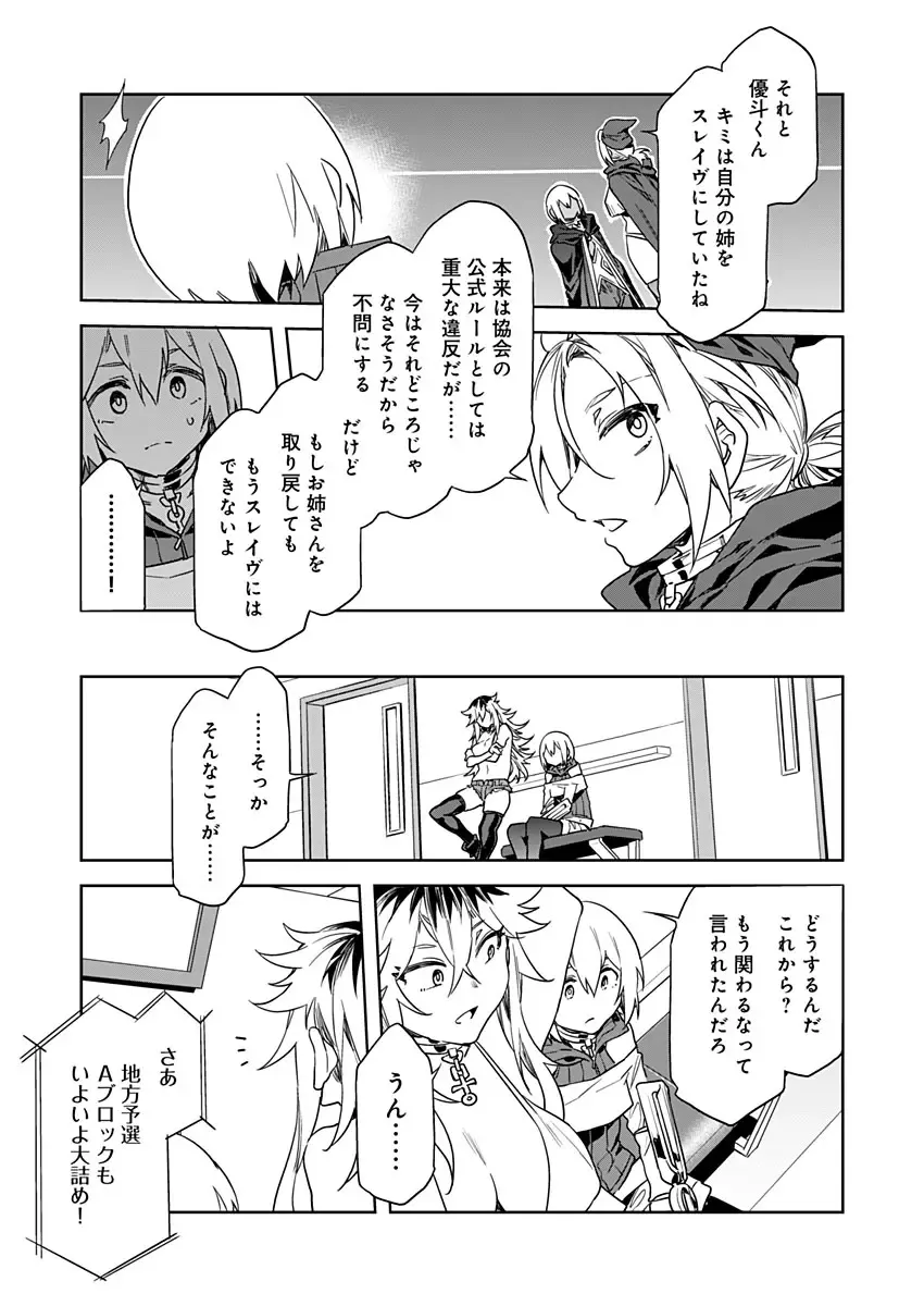 [Mizuryu Kei] Luvslave Ch. 11 Fhentai - Page 17