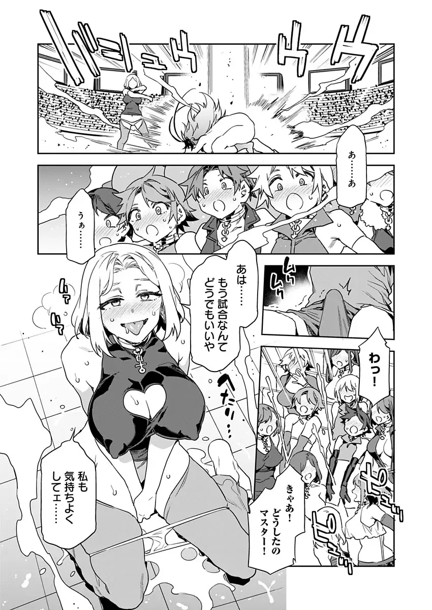 [Mizuryu Kei] Luvslave Ch. 11 Fhentai - Page 22