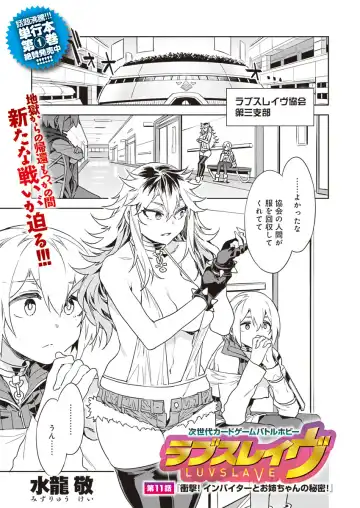 Read [Mizuryu Kei] Luvslave Ch. 11 - Fhentai