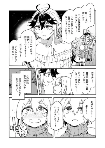 [Mizuryu Kei] Luvslave Ch. 11 Fhentai - Page 10