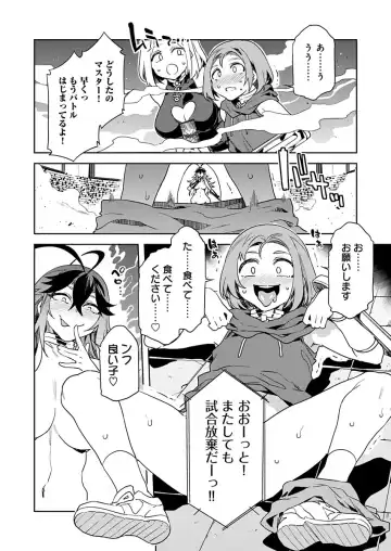 [Mizuryu Kei] Luvslave Ch. 11 Fhentai - Page 20