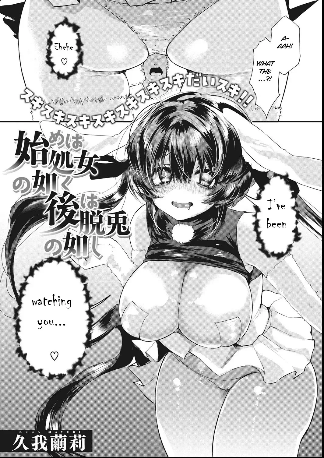 Read [Kuga Mayuri] Hajime wa Shojo no Gotoku Ushiro no Datto no Gotoshi - Fhentai.net