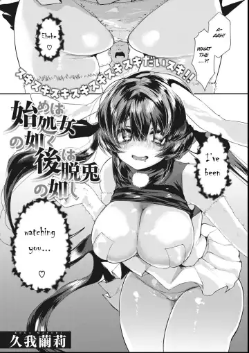 [Kuga Mayuri] Hajime wa Shojo no Gotoku Ushiro no Datto no Gotoshi - Fhentai.net