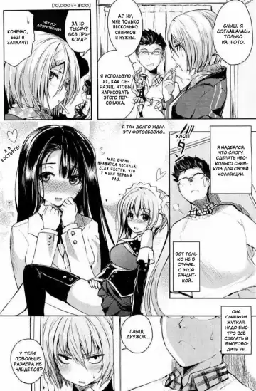 [Pierre Yoshio] Tsuyo Kosu! Fhentai - Page 4
