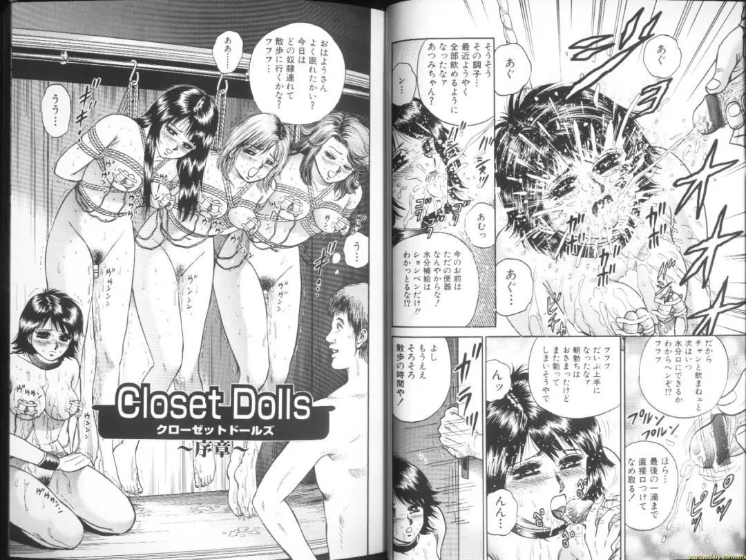 [Chikaishi Masashi] Ingyaku Lynch Fhentai - Page 11