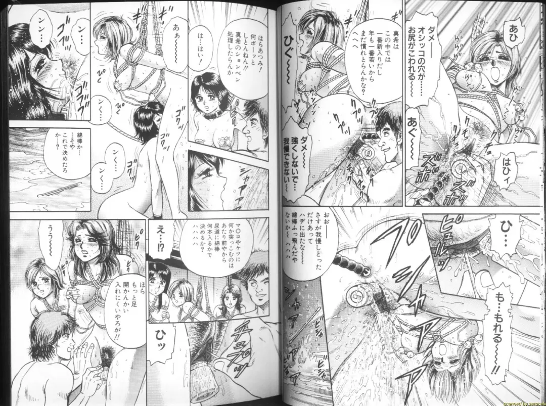 [Chikaishi Masashi] Ingyaku Lynch Fhentai - Page 13