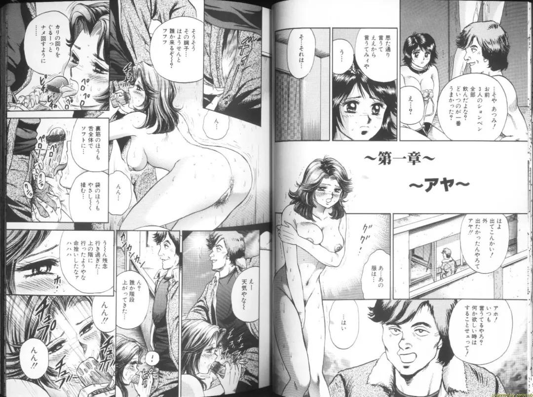 [Chikaishi Masashi] Ingyaku Lynch Fhentai - Page 19