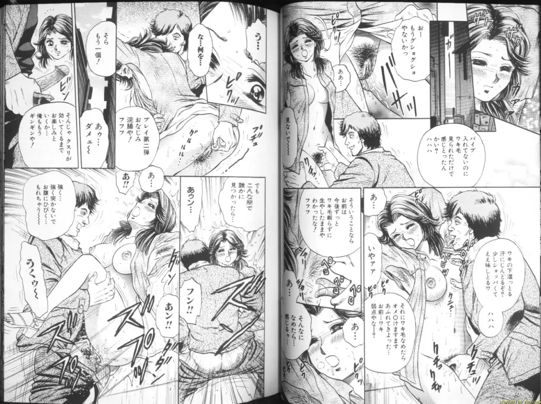 [Chikaishi Masashi] Ingyaku Lynch Fhentai - Page 21