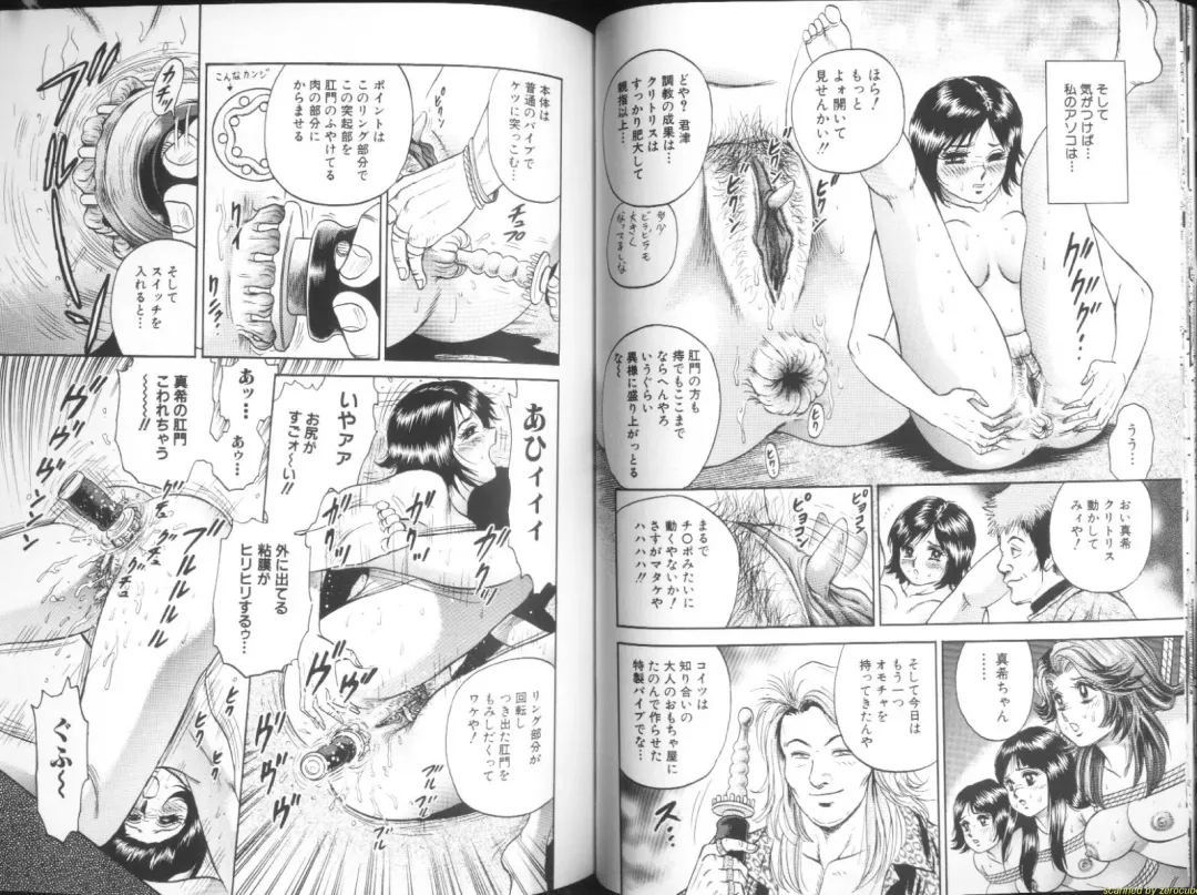 [Chikaishi Masashi] Ingyaku Lynch Fhentai - Page 31