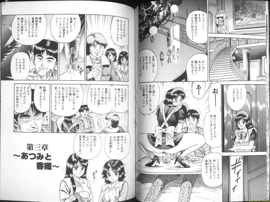 [Chikaishi Masashi] Ingyaku Lynch Fhentai - Page 35