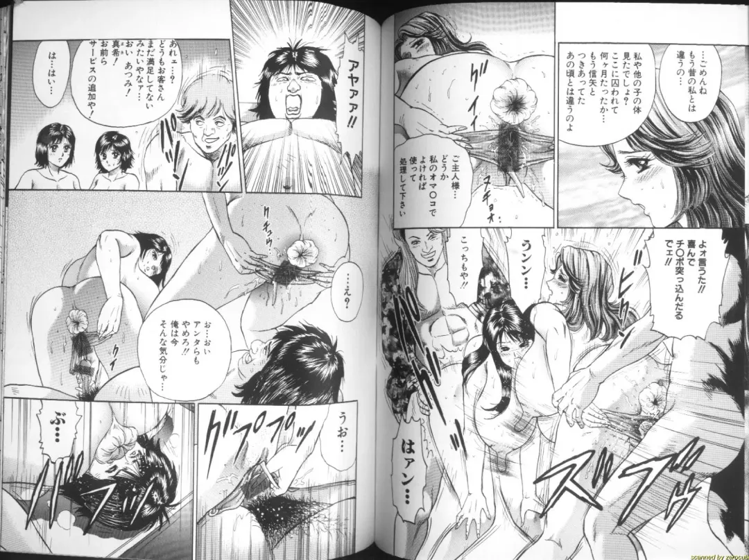 [Chikaishi Masashi] Ingyaku Lynch Fhentai - Page 49