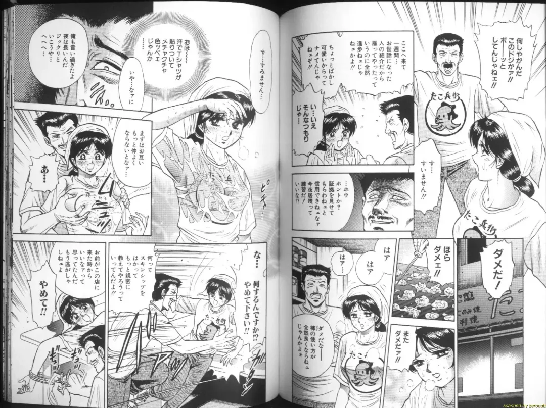 [Chikaishi Masashi] Ingyaku Lynch Fhentai - Page 59