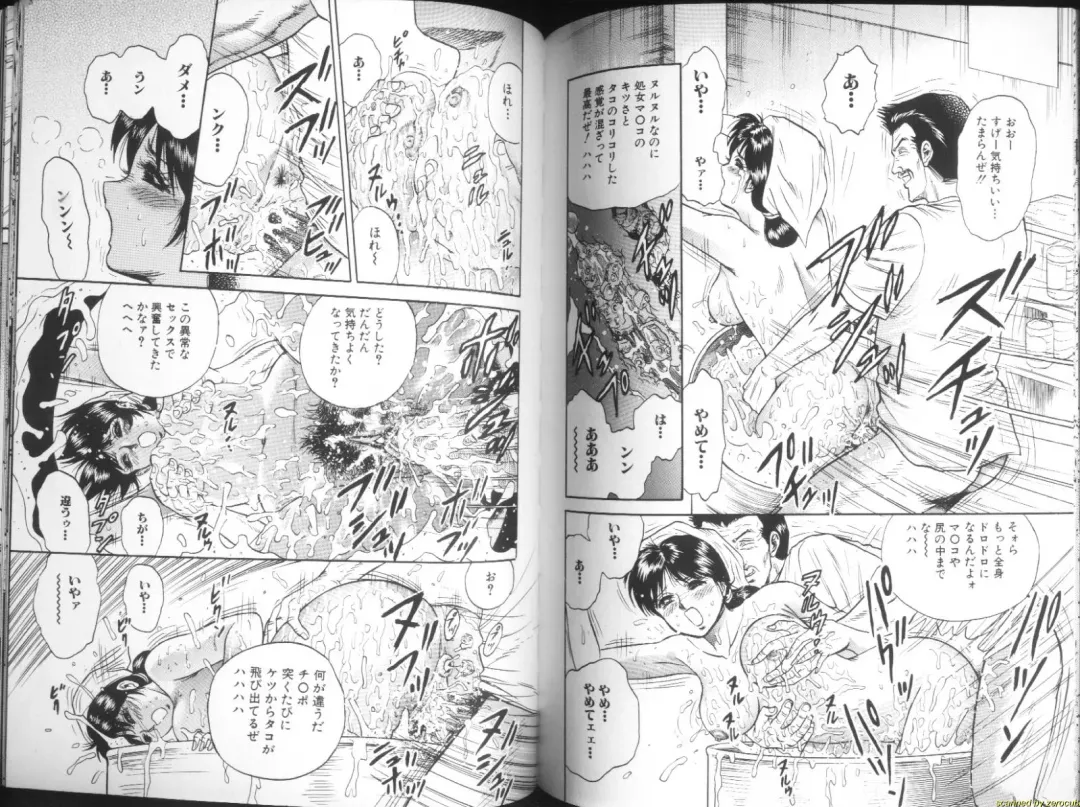 [Chikaishi Masashi] Ingyaku Lynch Fhentai - Page 64