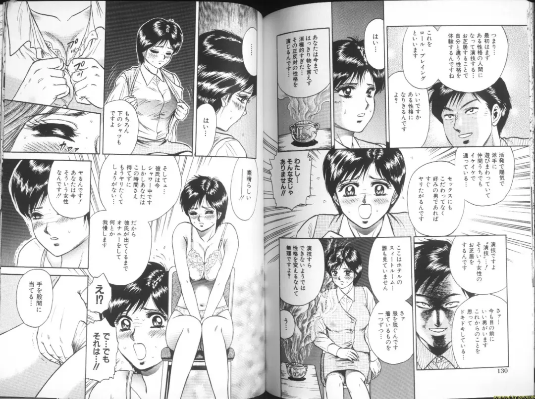 [Chikaishi Masashi] Ingyaku Lynch Fhentai - Page 67