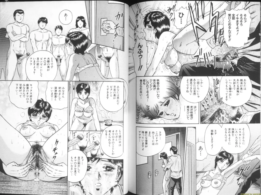 [Chikaishi Masashi] Ingyaku Lynch Fhentai - Page 70