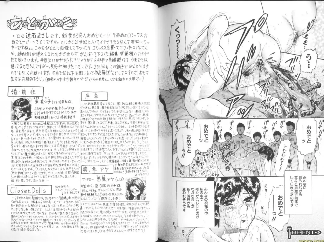 [Chikaishi Masashi] Ingyaku Lynch Fhentai - Page 73