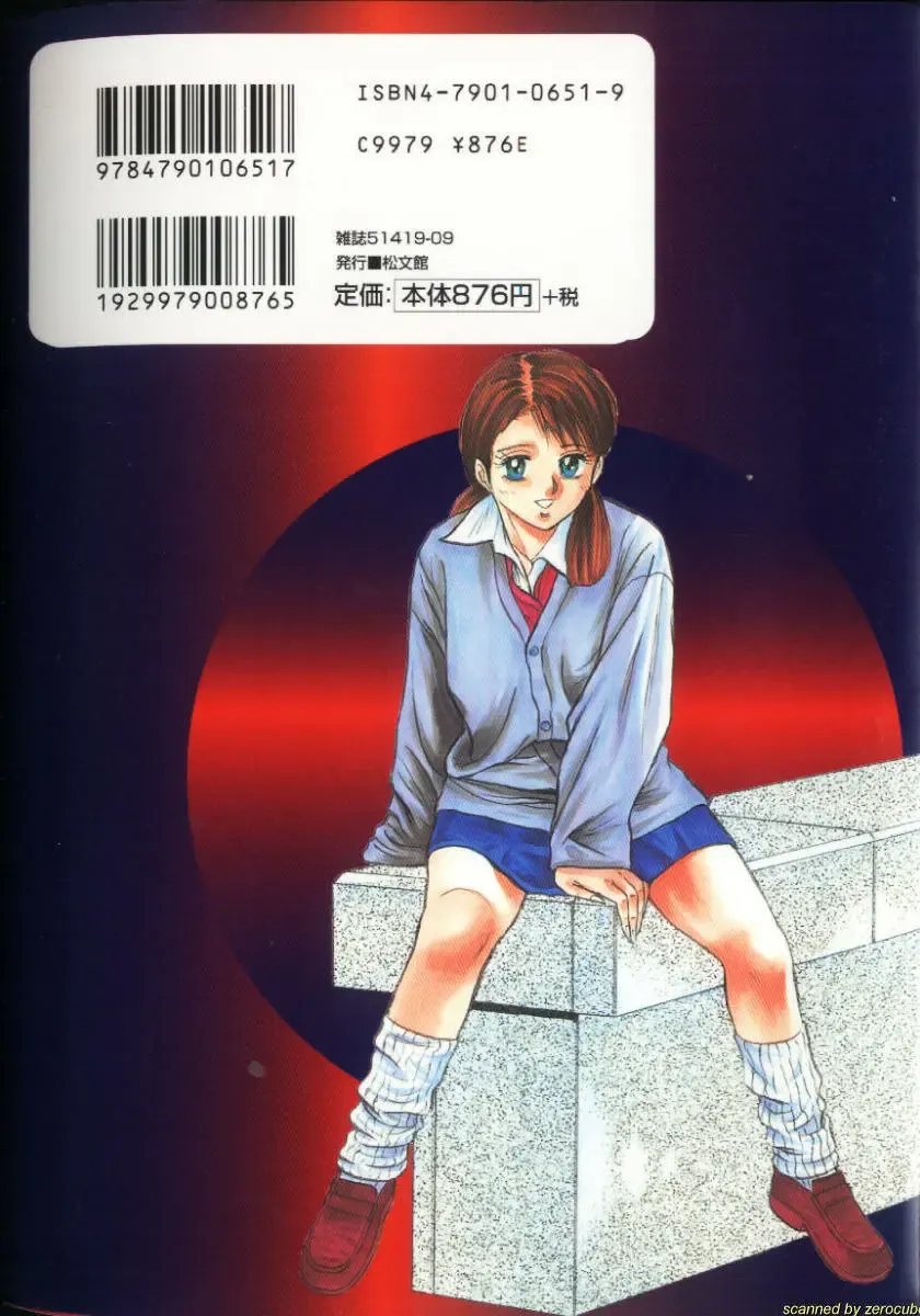 [Chikaishi Masashi] Ingyaku Lynch Fhentai - Page 77