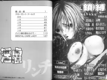 [Chikaishi Masashi] Ingyaku Lynch Fhentai - Page 75