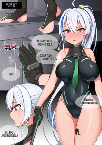 [Shufflebox] SoulWorker Ephnel Fhentai.net - Page 4