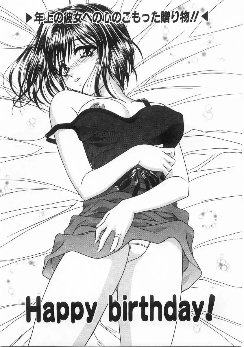 [Blue Blood] Innocent Fhentai - Page 100