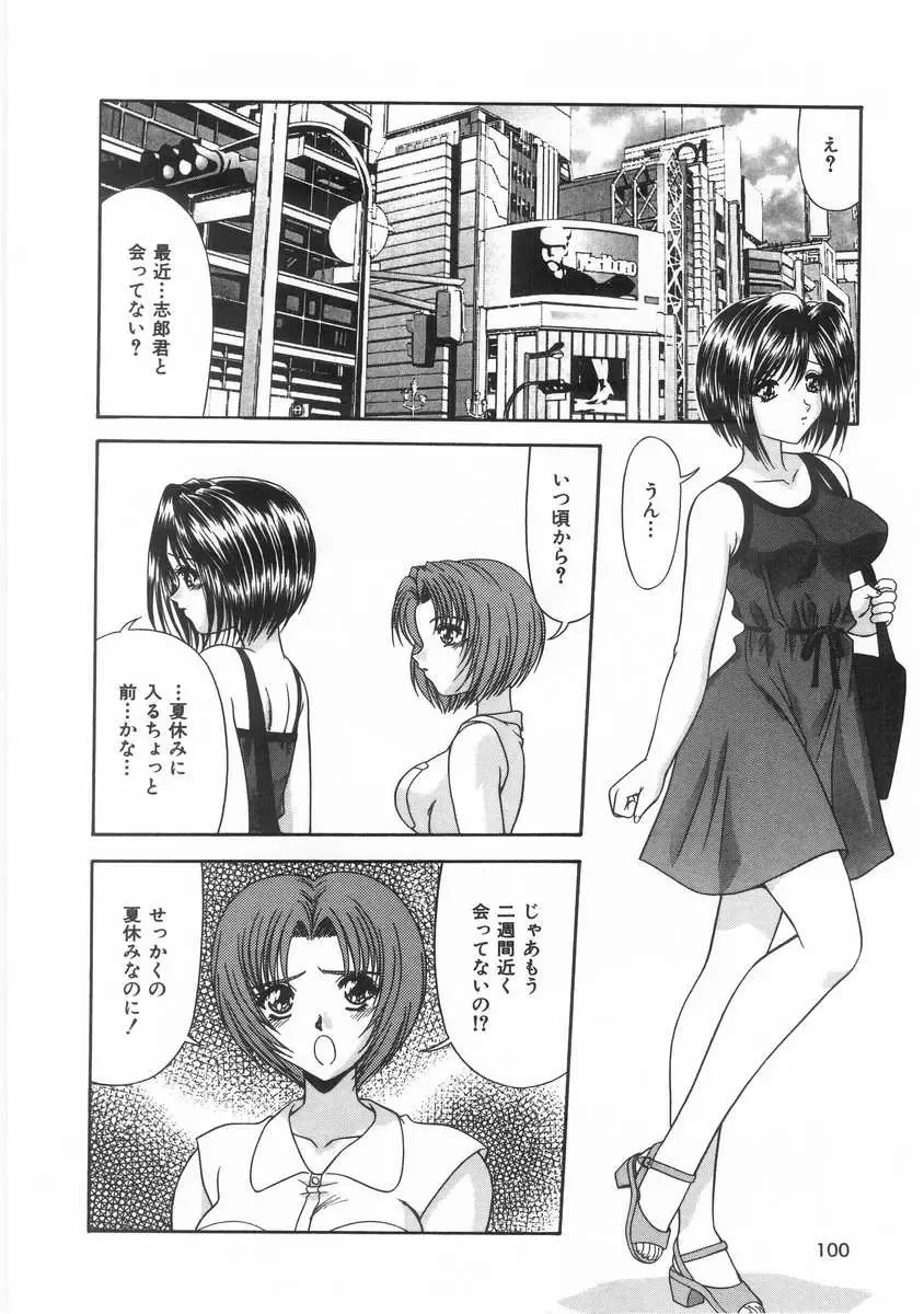 [Blue Blood] Innocent Fhentai - Page 101