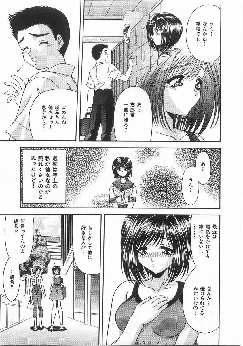 [Blue Blood] Innocent Fhentai - Page 102