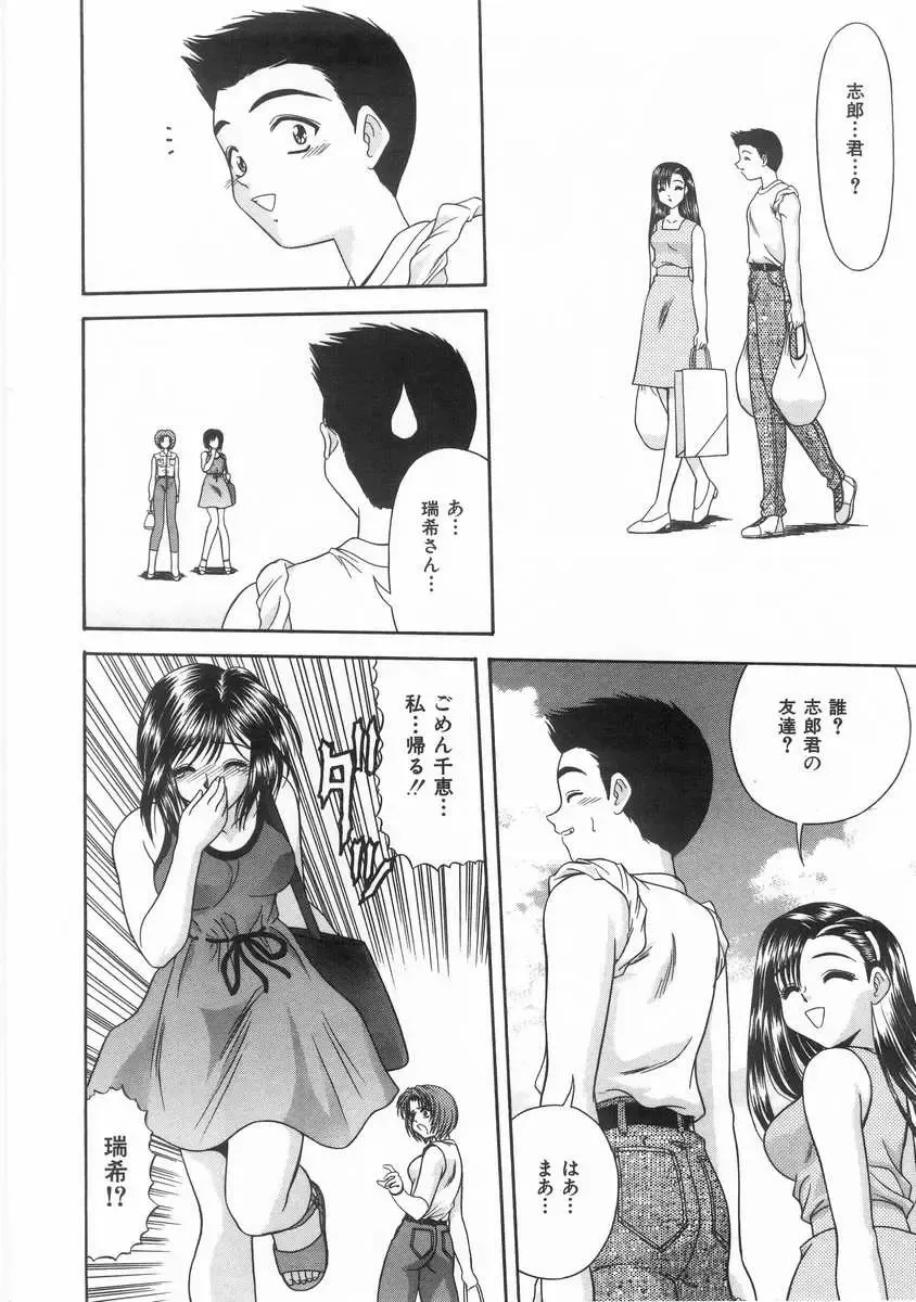 [Blue Blood] Innocent Fhentai - Page 103