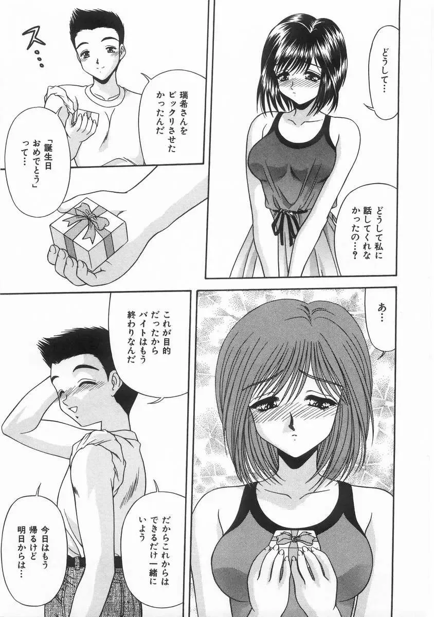 [Blue Blood] Innocent Fhentai - Page 106