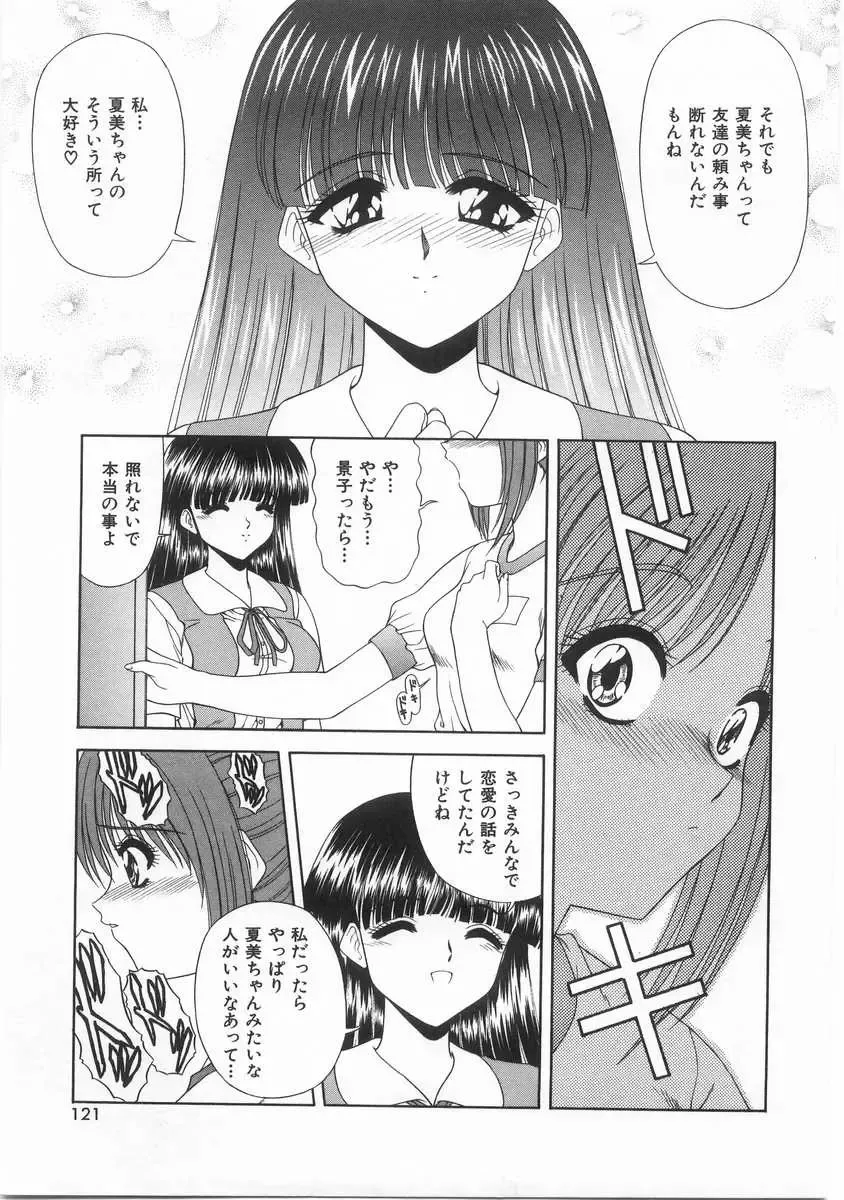 [Blue Blood] Innocent Fhentai - Page 122