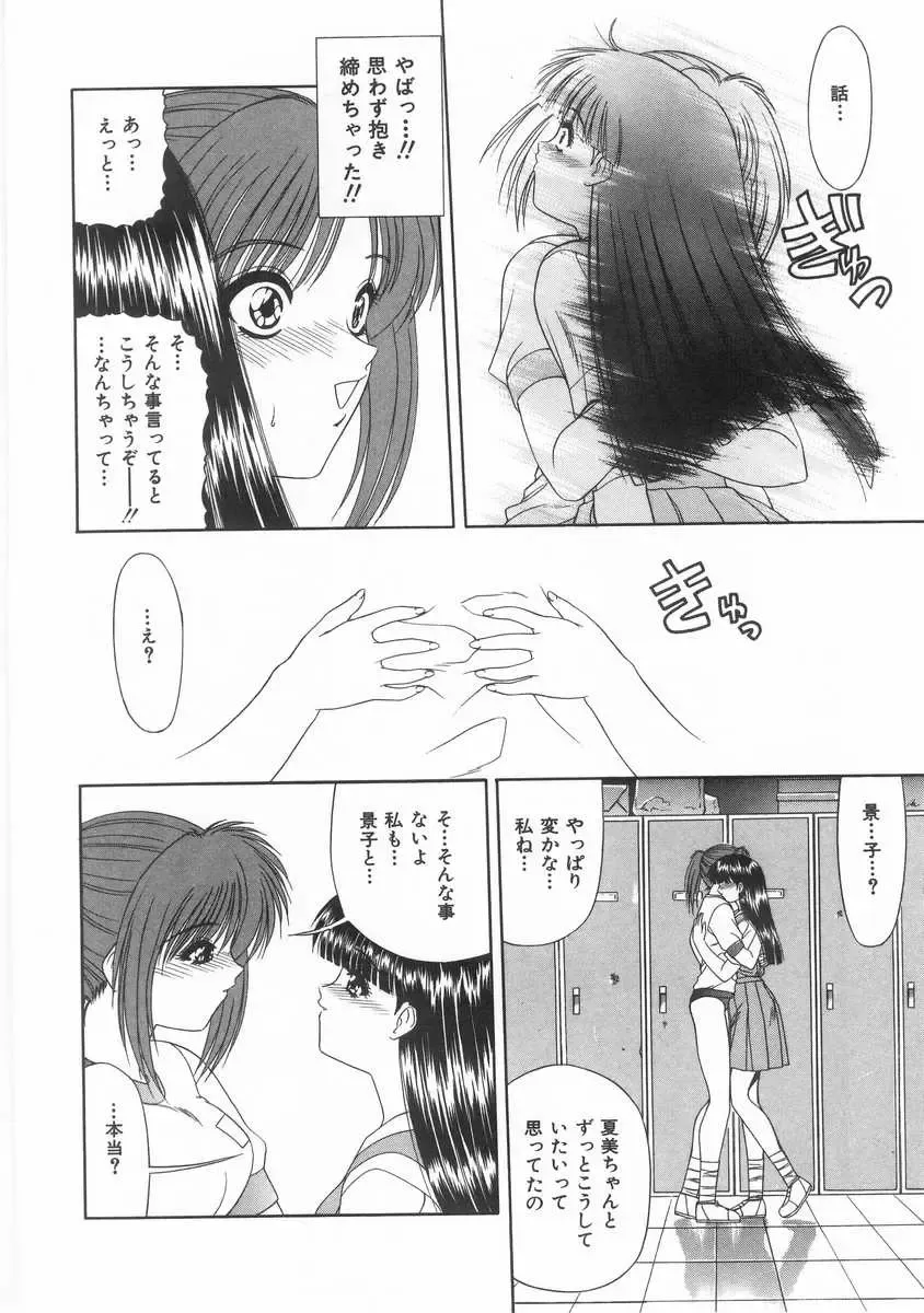 [Blue Blood] Innocent Fhentai - Page 123