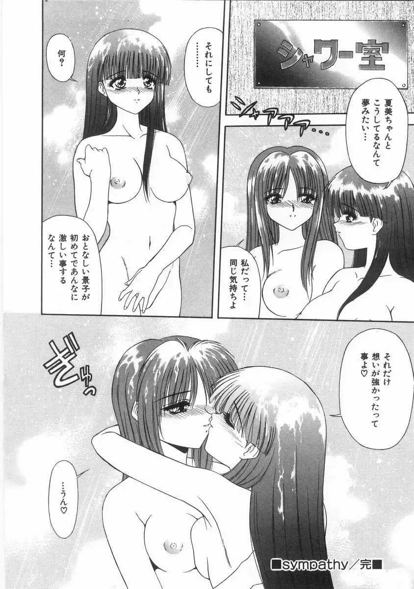 [Blue Blood] Innocent Fhentai - Page 131