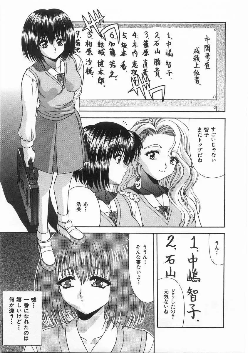 [Blue Blood] Innocent Fhentai - Page 136