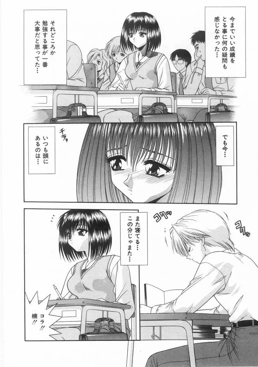 [Blue Blood] Innocent Fhentai - Page 137