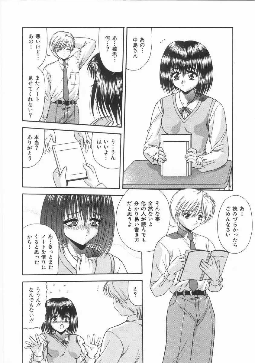 [Blue Blood] Innocent Fhentai - Page 139