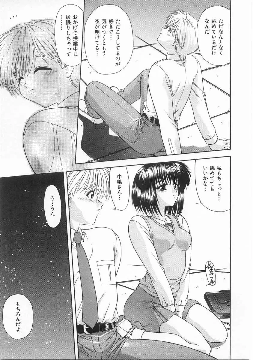 [Blue Blood] Innocent Fhentai - Page 144