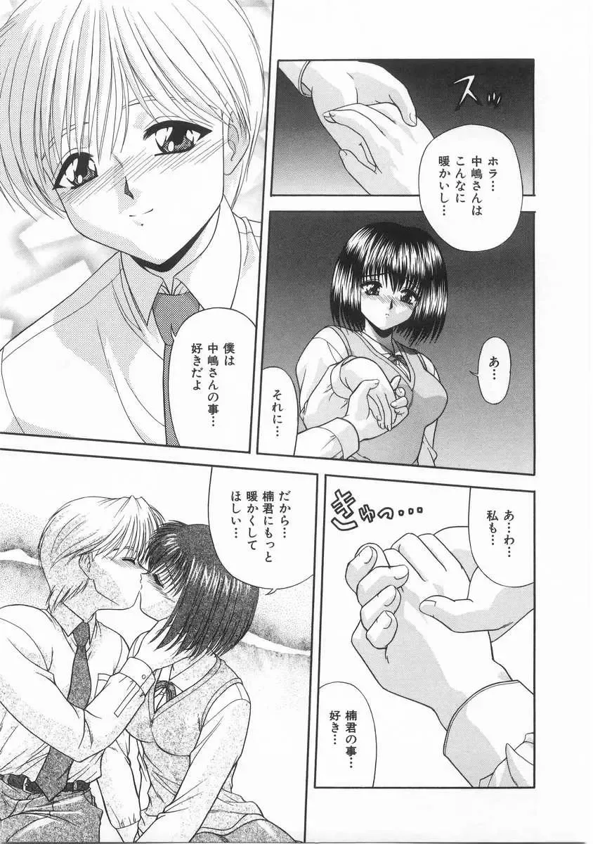 [Blue Blood] Innocent Fhentai - Page 146