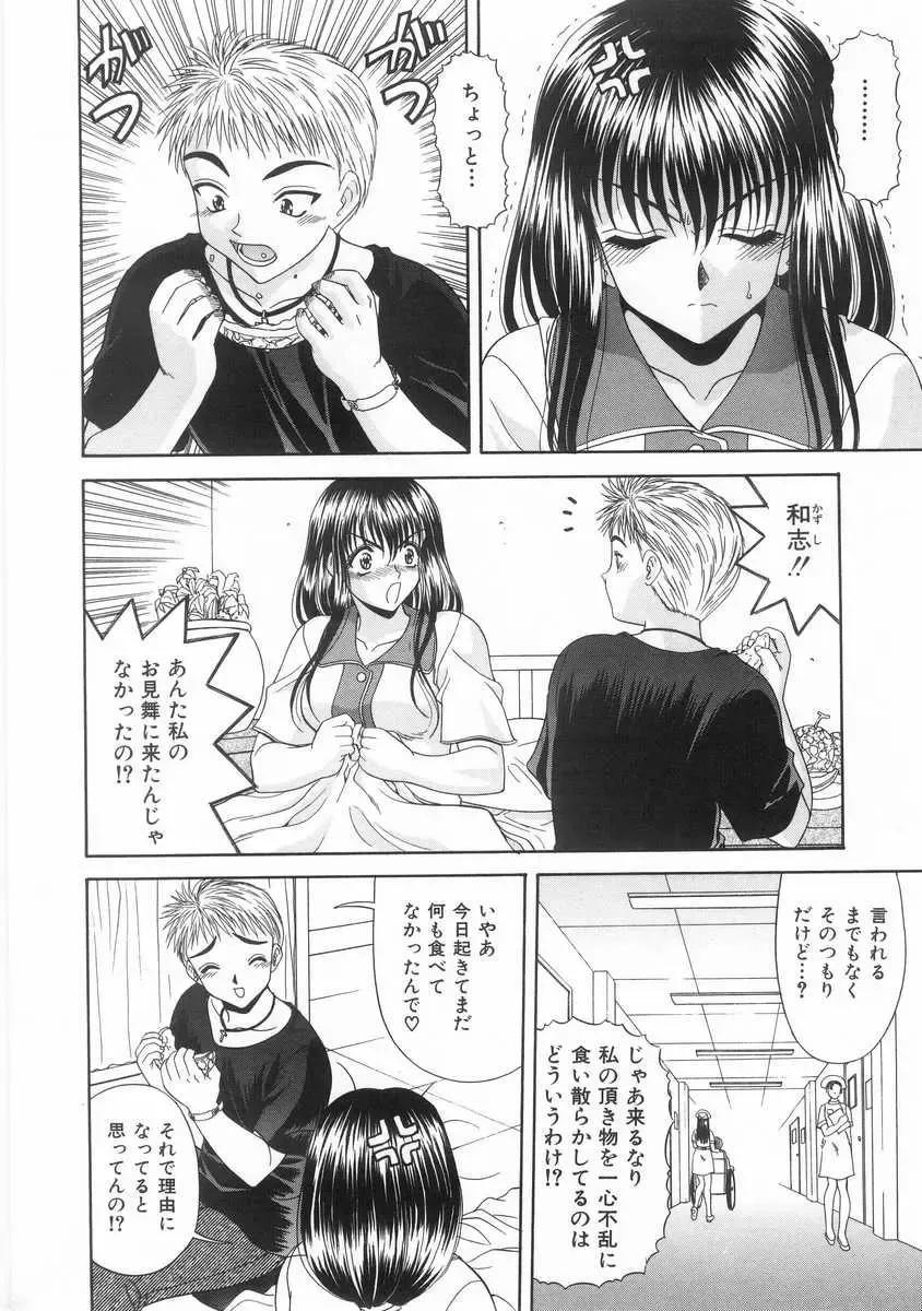 [Blue Blood] Innocent Fhentai - Page 153