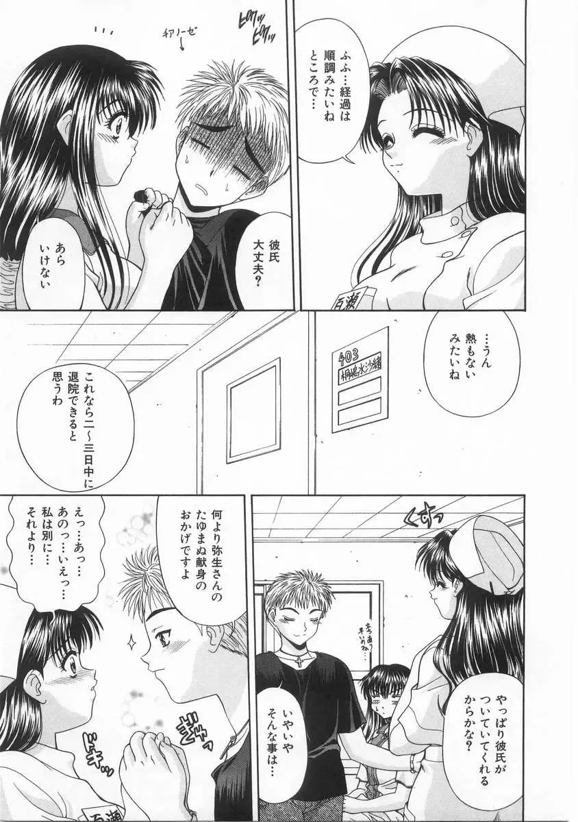 [Blue Blood] Innocent Fhentai - Page 156