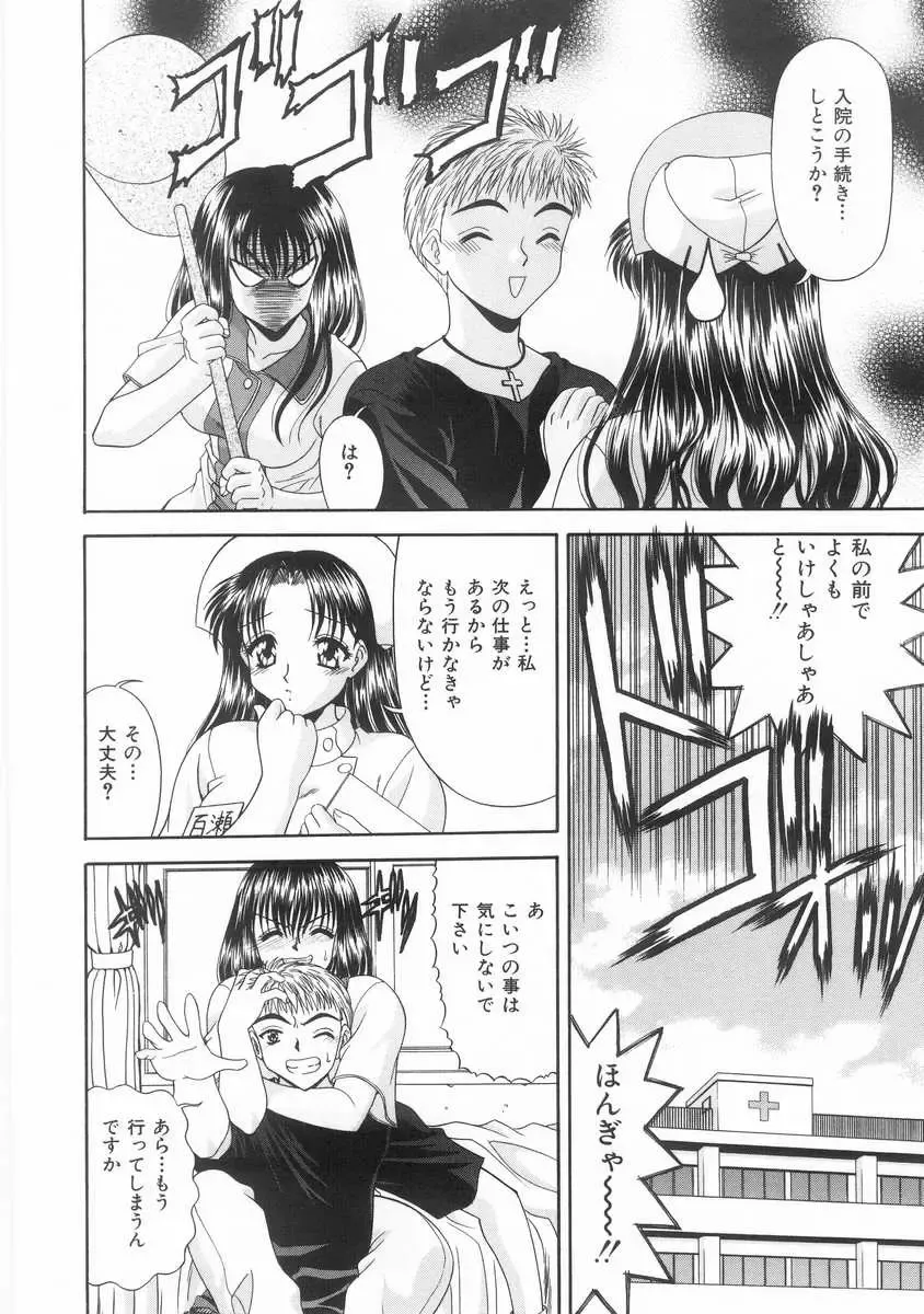 [Blue Blood] Innocent Fhentai - Page 157