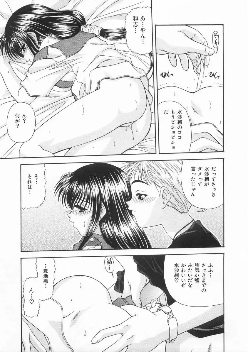 [Blue Blood] Innocent Fhentai - Page 164