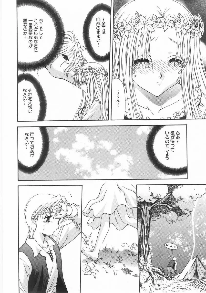 [Blue Blood] Innocent Fhentai - Page 175