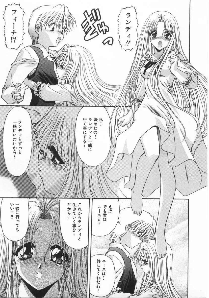 [Blue Blood] Innocent Fhentai - Page 176