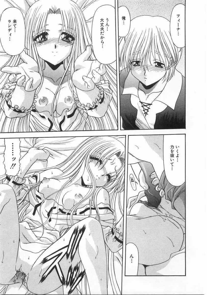 [Blue Blood] Innocent Fhentai - Page 180