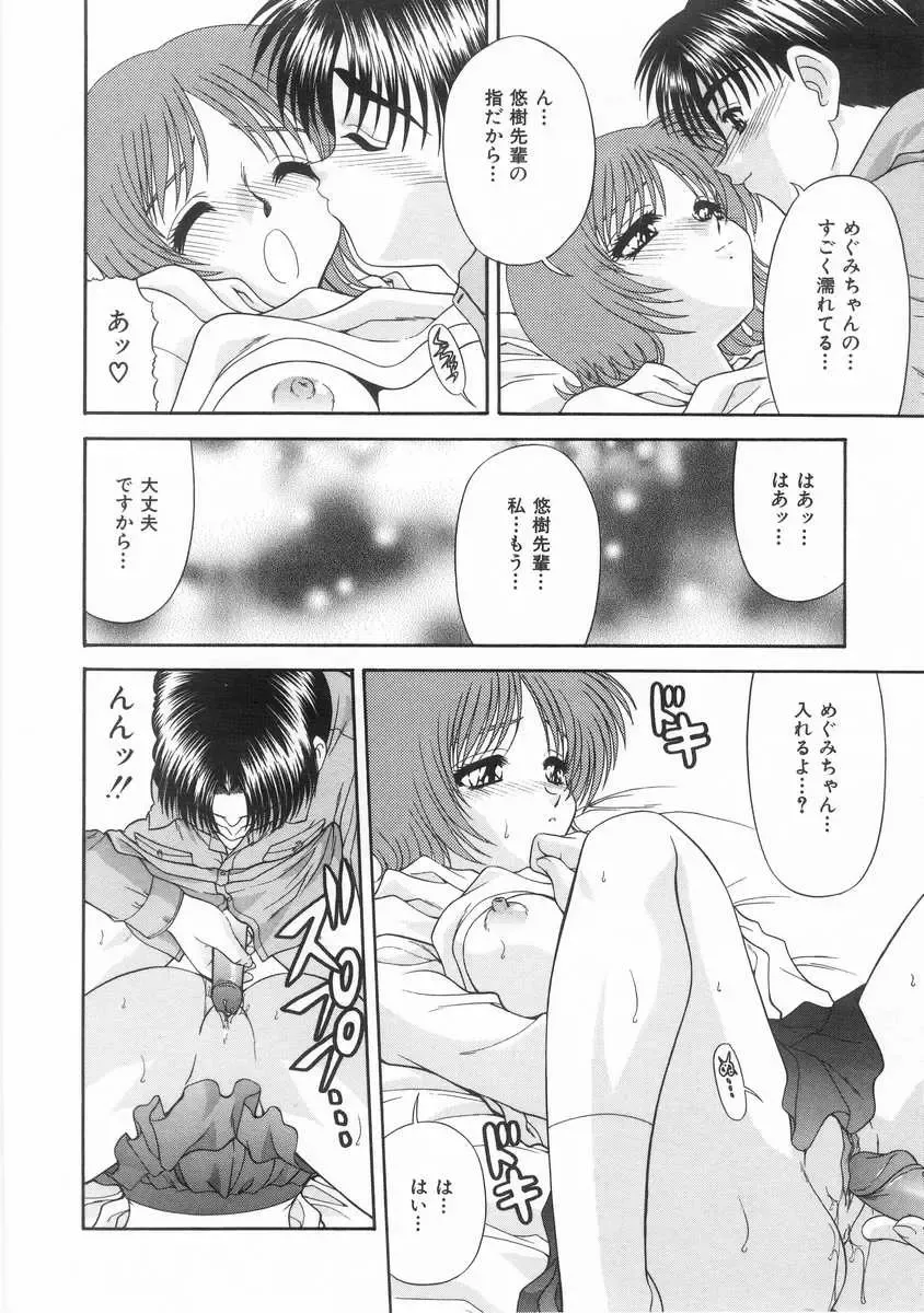 [Blue Blood] Innocent Fhentai - Page 19