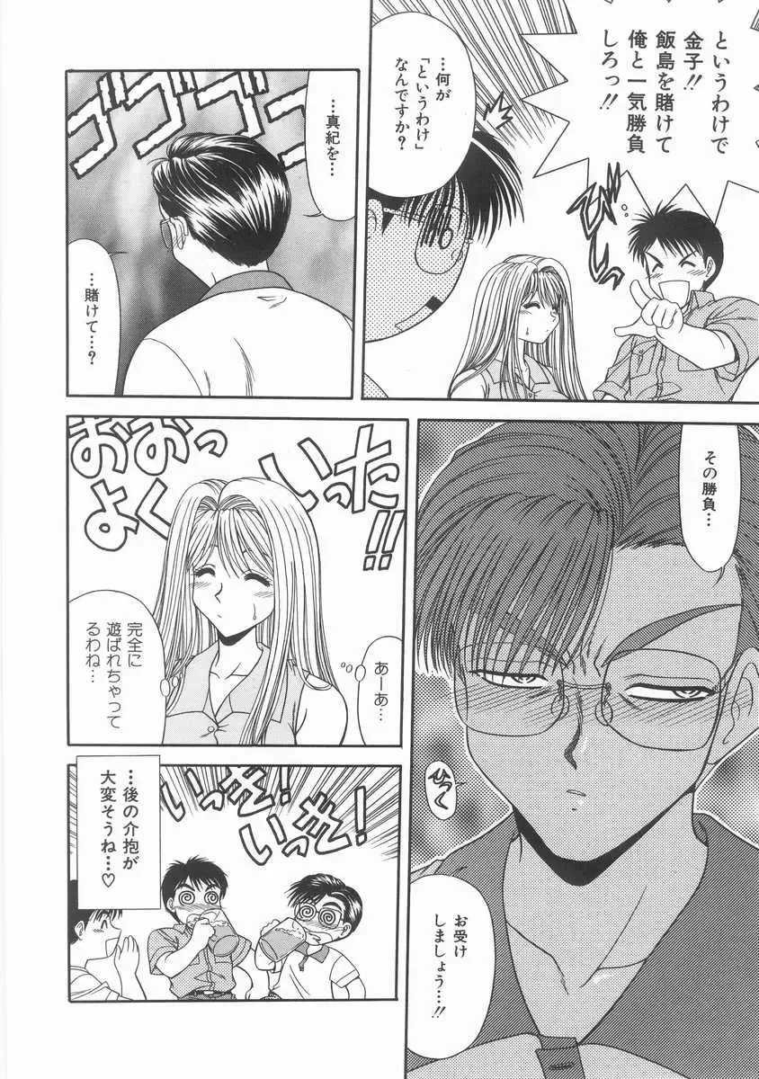 [Blue Blood] Innocent Fhentai - Page 29