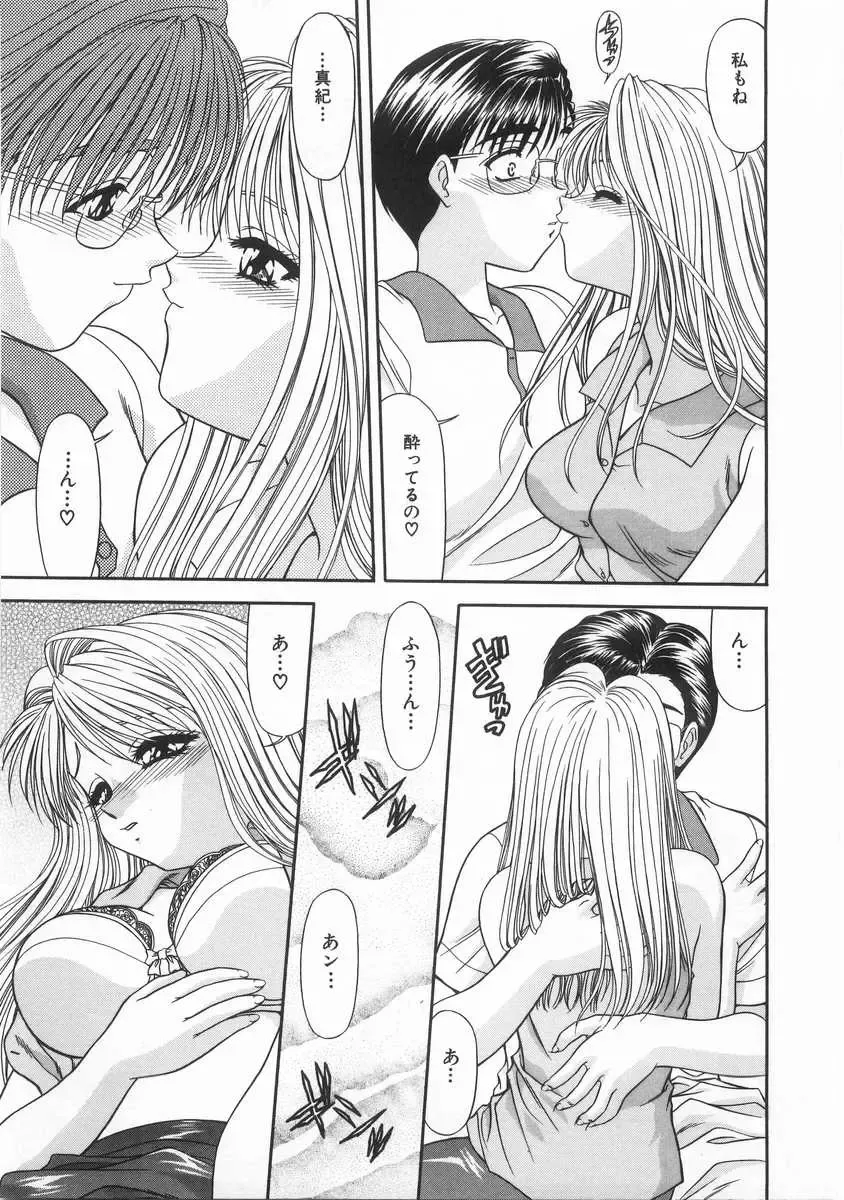 [Blue Blood] Innocent Fhentai - Page 32