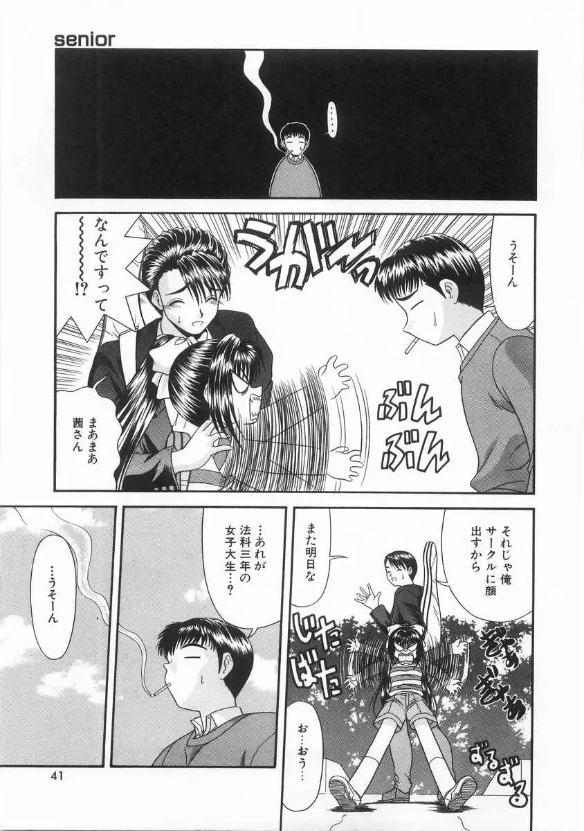 [Blue Blood] Innocent Fhentai - Page 42