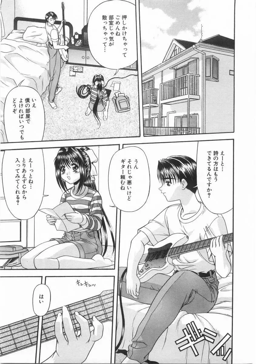 [Blue Blood] Innocent Fhentai - Page 46